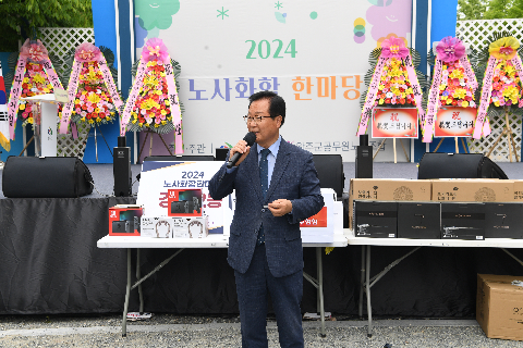 2024년 완주군 노사화합한마당 (35).JPG