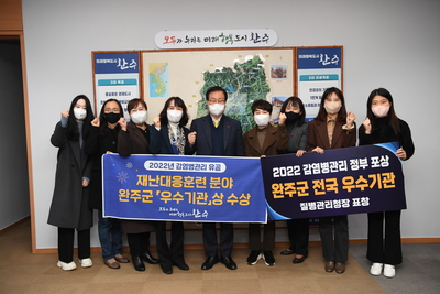 보건소 감염병분야 3관왕 수상