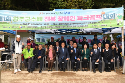 전북장애인 파크골프대회