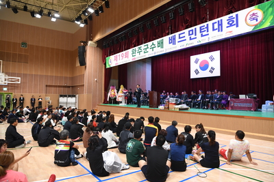 완주군수배 배드민턴 대회