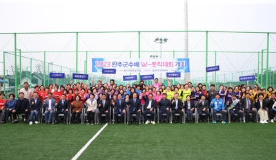 완주군수배 w-풋킥대회