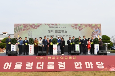 어울렁더울렁 한마당행사