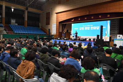 군정화합 한마당