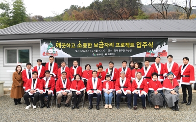 드림스타트 깨소금 프로젝트 입주식