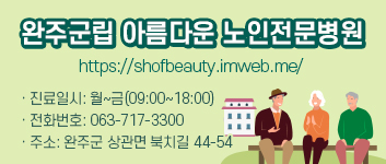 관내 요양병원 운영현황